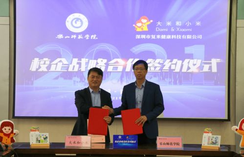 樂(lè)山師范學(xué)院創(chuàng)新創(chuàng)業(yè)部全稱(chēng)