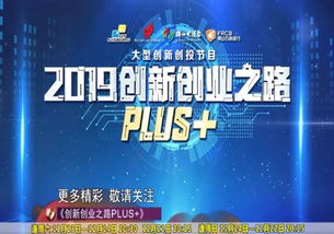 節(jié)目,創(chuàng)新,創(chuàng)業(yè)