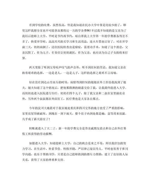 大學生創(chuàng)新創(chuàng)業(yè)申請書,創(chuàng)新創(chuàng)業(yè)獎學金申請書,申請加入創(chuàng)新創(chuàng)業(yè)社團申請書