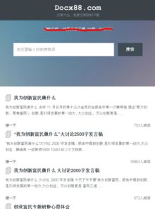 創(chuàng)新創(chuàng)業(yè)題目百度文庫,創(chuàng)新創(chuàng)業(yè)考試試題文庫,創(chuàng)業(yè)成功案例人物百度文庫