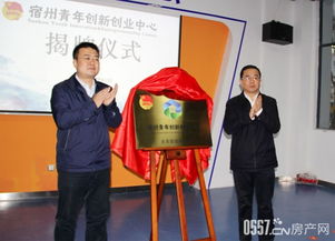 宿州青創(chuàng)新創(chuàng)業(yè)基地