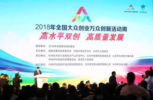 大宗創(chuàng)業(yè)萬(wàn)眾創(chuàng)新