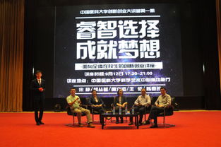 大學(xué)生創(chuàng)新創(chuàng)業(yè)主題,創(chuàng)新創(chuàng)業(yè)主題題目,鄭強創(chuàng)新創(chuàng)業(yè)講壇