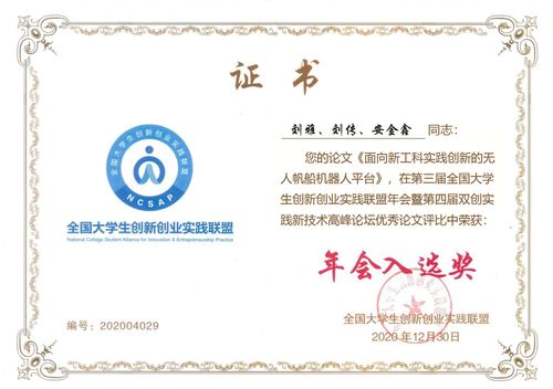 創(chuàng)新,創(chuàng)業(yè),大學(xué)生,論文