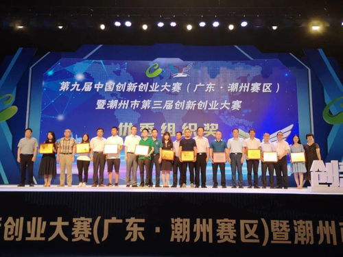 第三屆創(chuàng)新創(chuàng)業(yè)大賽獲獎(jiǎng),第三屆大學(xué)生創(chuàng)新創(chuàng)業(yè)大賽,第三屆中國創(chuàng)新創(chuàng)業(yè)大賽