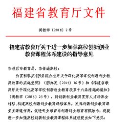 創(chuàng)新創(chuàng)業(yè)課程報告摘要