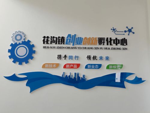 營(yíng)造,全系統(tǒng),創(chuàng)新,創(chuàng)業(yè)