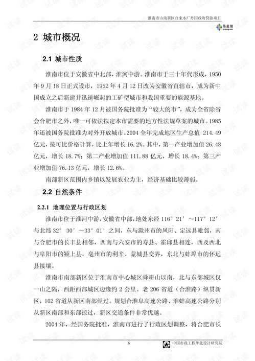 計劃書,自來水,創(chuàng)新,創(chuàng)業(yè)