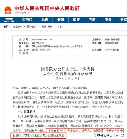 議論文,大學(xué)生創(chuàng)業(yè),創(chuàng)新