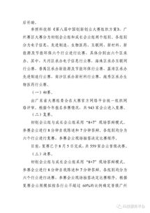 中國(guó),評(píng)委,規(guī)則,大賽