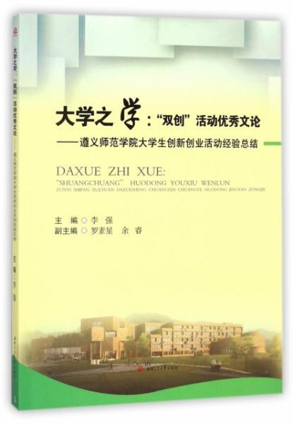 人對(duì),心得體會(huì),創(chuàng)新,創(chuàng)業(yè)