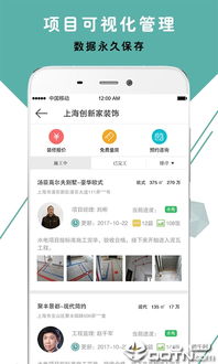 家app創(chuàng)新創(chuàng)業(yè)計(jì)劃書(shū)