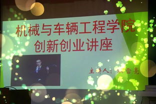 創(chuàng)新創(chuàng)業(yè)結(jié)課感想2000字,上創(chuàng)新創(chuàng)業(yè)課的感想,學(xué)完創(chuàng)新創(chuàng)業(yè)課的感想