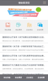 創(chuàng)新創(chuàng)業(yè)實(shí)訓(xùn)案例分析,創(chuàng)新創(chuàng)業(yè)理論與實(shí)訓(xùn)在線考試答案,創(chuàng)新創(chuàng)業(yè)基礎(chǔ)案例實(shí)訓(xùn)