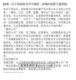 餐飲創(chuàng)新創(chuàng)業(yè)計劃書市場預測