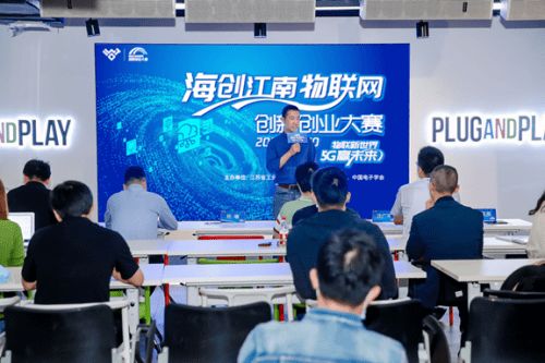 湖南物聯(lián)網(wǎng)創(chuàng)新創(chuàng)業(yè)大賽