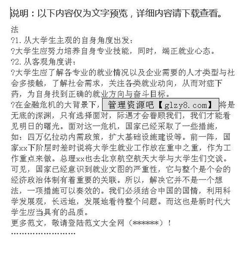 問卷調(diào)查,動機,創(chuàng)新,創(chuàng)業(yè)