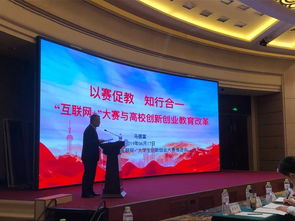 馬德富中國(guó)創(chuàng)新創(chuàng)業(yè)大賽