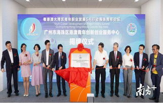 澳門青創(chuàng)新創(chuàng)業(yè)促進會