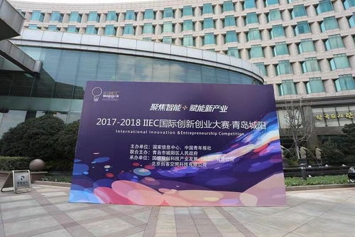 青島,官網(wǎng),大賽,創(chuàng)新