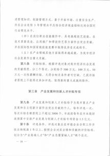 創(chuàng)新創(chuàng)業(yè)的獎(jiǎng)勵(lì)制度