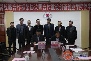 菏澤學(xué)院創(chuàng)新創(chuàng)業(yè)學(xué)院成立