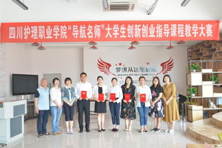 泰安護(hù)理職業(yè)學(xué)院創(chuàng)新創(chuàng)業(yè)教師是什么