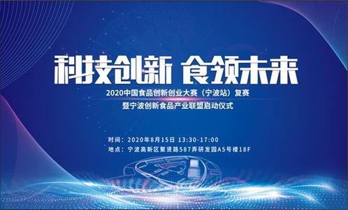 寧波市,服務(wù)中心,創(chuàng)新,創(chuàng)業(yè)