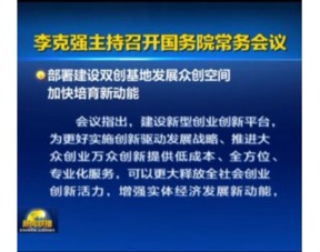 創(chuàng)新,創(chuàng)業(yè),時代,2.0