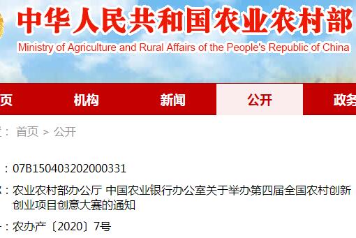 農業(yè)創(chuàng)新創(chuàng)業(yè)案例,農業(yè)創(chuàng)新創(chuàng)業(yè)項目名稱,互聯網農業(yè)創(chuàng)新創(chuàng)業(yè)方案