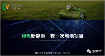 創(chuàng)新創(chuàng)業(yè)路演ppt結尾串詞,創(chuàng)新創(chuàng)業(yè)路演演講稿結尾,創(chuàng)新創(chuàng)業(yè)路演PPT