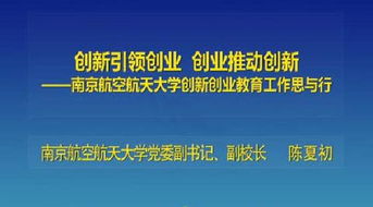 引領(lǐng),作用,創(chuàng)新,創(chuàng)業(yè)