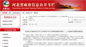 農(nóng)村創(chuàng)業(yè)創(chuàng)新園區(qū)申報報告