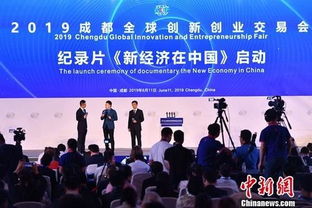 交易會(huì),創(chuàng)新,創(chuàng)業(yè),全球