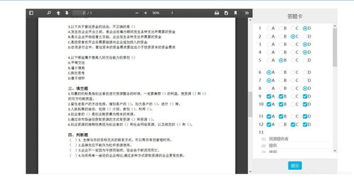 創(chuàng)新創(chuàng)業(yè)答案TXT