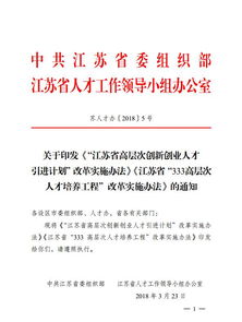 人才引進(jìn),創(chuàng)新,創(chuàng)業(yè),計(jì)劃