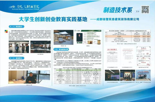 焊接創(chuàng)新創(chuàng)業(yè)的實訓內(nèi)容