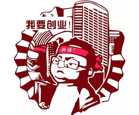 再創(chuàng),傳統(tǒng),創(chuàng)業(yè)