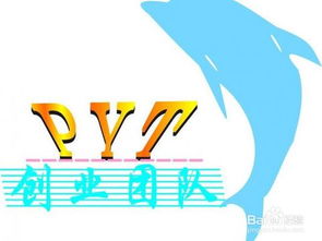 團隊建設,創(chuàng)新,創(chuàng)業(yè)