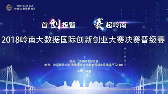 機(jī)遇,創(chuàng)新,創(chuàng)業(yè),數(shù)據(jù)