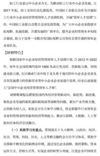 人才培訓,創(chuàng)新,創(chuàng)業(yè),報告