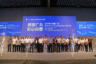 2019貴陽創(chuàng)新創(chuàng)業(yè)大賽