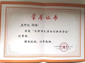 挑戰(zhàn)杯創(chuàng)新創(chuàng)業(yè)獲獎名單,四川省創(chuàng)新創(chuàng)業(yè)獲獎名單,河北省創(chuàng)新創(chuàng)業(yè)年會獲獎名單