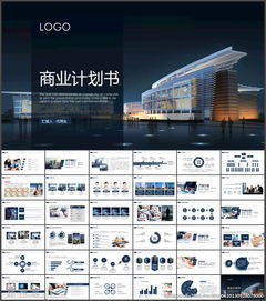 智能產(chǎn)品創(chuàng)新創(chuàng)業(yè)計(jì)劃書(shū)