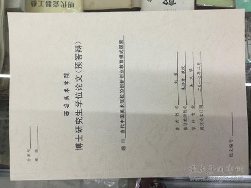 創(chuàng)新創(chuàng)業(yè)教育的認識論文2000字