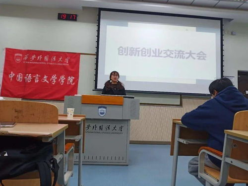 關于教育創(chuàng)新創(chuàng)業(yè)的計劃書,互聯(lián)網(wǎng)+教育創(chuàng)新創(chuàng)業(yè),漢語國際教育創(chuàng)新創(chuàng)業(yè)