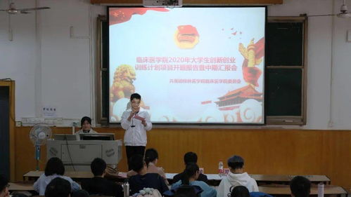 大學(xué)生創(chuàng)新創(chuàng)業(yè)中期匯報,大學(xué)生創(chuàng)新創(chuàng)業(yè)中期匯報法學(xué),大學(xué)生創(chuàng)新創(chuàng)業(yè)總結(jié)匯報ppt