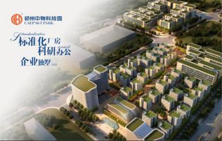 鄭州軍民融合創(chuàng)新創(chuàng)業(yè)科技園項(xiàng)目8#辦公區(qū)裝修工程,鄭州軍民融合創(chuàng)新創(chuàng)業(yè)科技園項(xiàng)目建筑設(shè)計(jì)中標(biāo)公示,鄭州軍民融合創(chuàng)新創(chuàng)業(yè)科技園項(xiàng)目8#辦公區(qū)