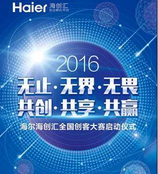 創(chuàng)新,創(chuàng)業(yè),平臺(tái),博客