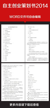 兒童攝影創(chuàng)新創(chuàng)業(yè)策劃書(shū)